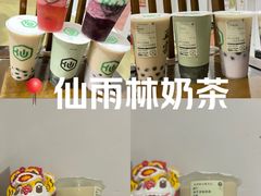 -仙雨林茶饮(沙家浜店)