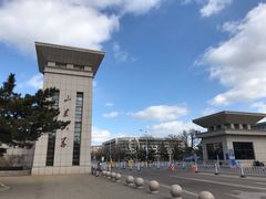 -山东大学(威海校区)