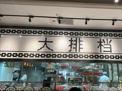 -稻香(汉街店)