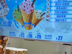 -DQ·蛋糕·冰淇淋(回龙观同成街)