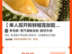 -争先鲜·蒸汽海鲜自助·鲜切牛肉