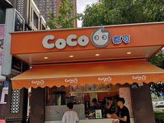 -CoCo都可(光谷天地店)