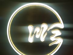 -顺峰顺水顺德菜(第一百货店)