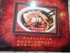 -老鳯府豆花泡馍(第五大道店)