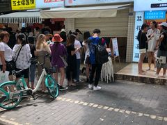 -WONDER ICE 萬得冰田(建設路总店)