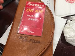 -Mr.Pizza米斯特比萨(合肥一九一二街区店)