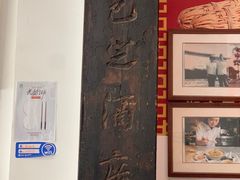 -天回镇何氏豆腐(总店)