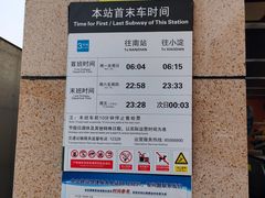 -中山路(地铁站)