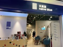 -天真蓝照相馆(宁波来福士店)