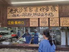 -東茅街茶馆