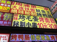 -周浦小上海步行街
