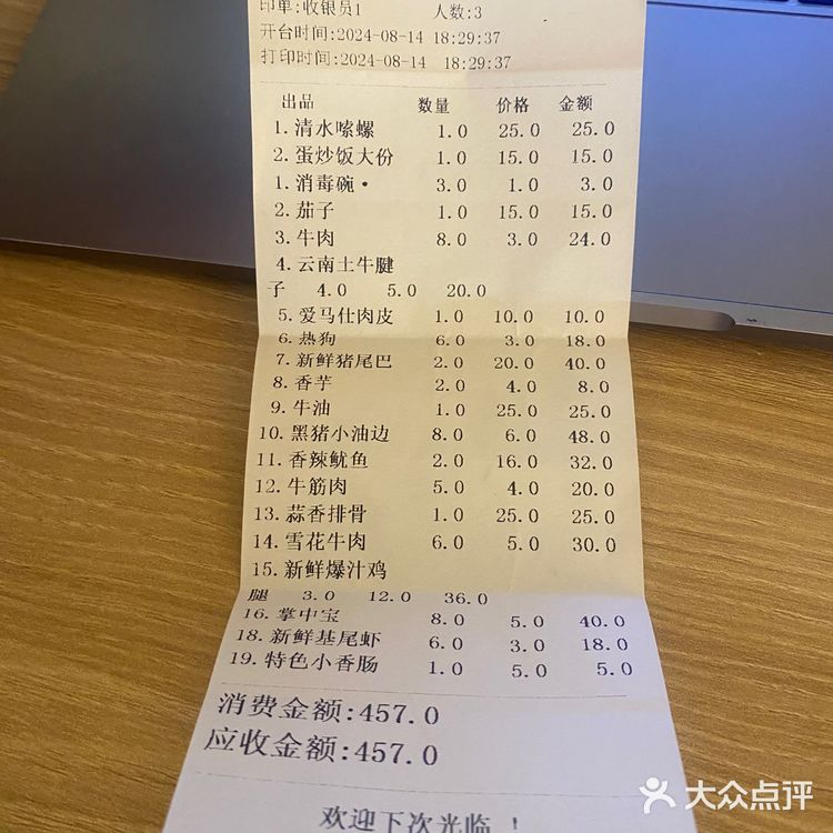 它在长沙没有对手…