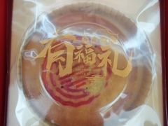-百饼园(南后街店)
