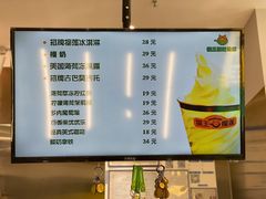 菜单-猫王榴莲世家(三里屯SOHO商场店)