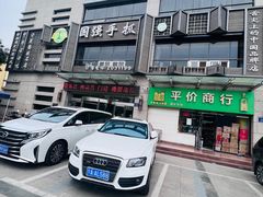 -国强手抓(西夏区店)