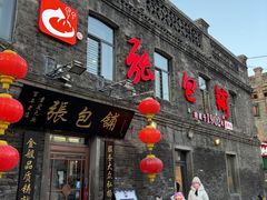 -张包铺(道外店)