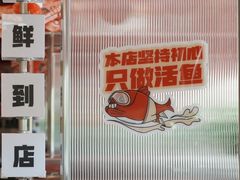 -雅佳神话·麻辣烤鱼(新街口店)