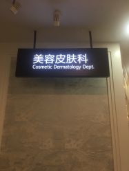 -深圳阳光医疗美容