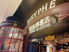 -西西弗书店&矢量咖啡(静安大悦城店)