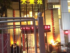 门面-大丰苑(海韵店)