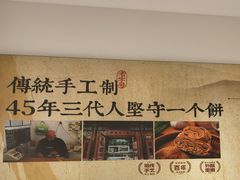 -李小老烧饼(常营民族家园店)