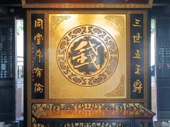 -惠山古镇·寄畅园