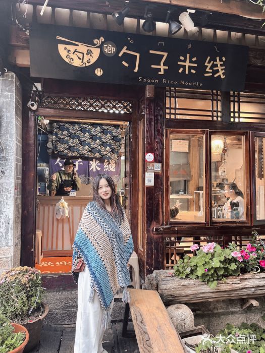 勺子米线·云南传统小吃市集(四方街店)图片