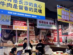 -留香铁板烤肉(解放西路旗舰店)
