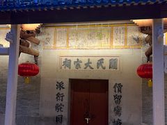 -赤坎·广东华侨国际旅游度假区