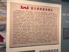 -霍尔果斯国门景区