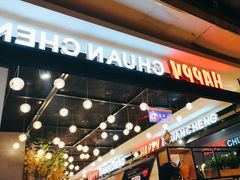 -明洞串城·烧烤·延边朝鲜族烧烤串专门店(景田店)
