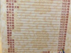 -华哥新鲜猪精品美食