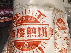 -南楼煎饼(南楼总店)