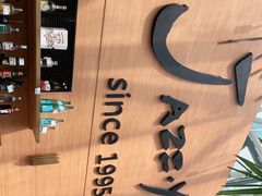 -Jazz·ya 爵士屋(来福士店)