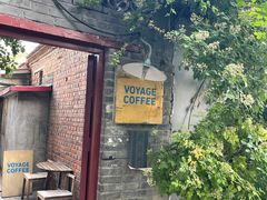门面-VOYAGE COFFEE(北锣鼓巷店)