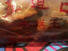 -五道口枣糕王(成府路店)