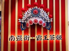 -霸王茶姬(南强街店)