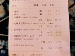 -香满楼(临安路店)