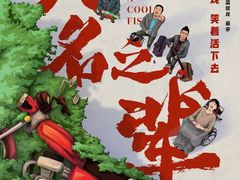 -保利国际影城(保利文化广场店)