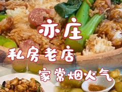 -日昌餐馆(亦庄店)