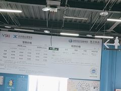 -北京西山滑雪场