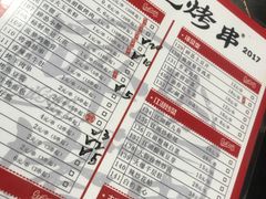 -碎怂烤肉(钟楼柳巷店)