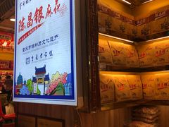 -陈昌银麻花(较场口夜市店)
