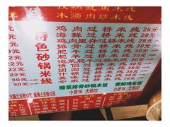 -丽虹米线(青泥店)