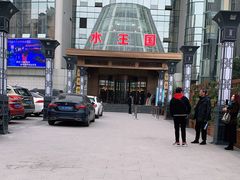 -水王国温泉水世界