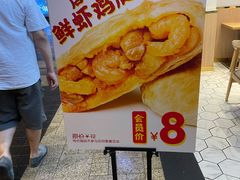 -吉品合酥脆烤饼(太平洋森活天地店)