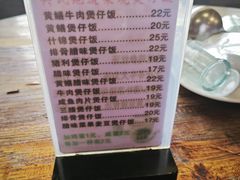 -关氏饮食店