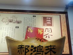 -郝家火烧(古城店)