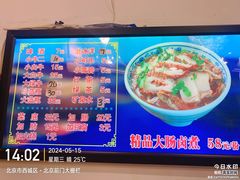 -门框胡同百年卤煮(前门店)