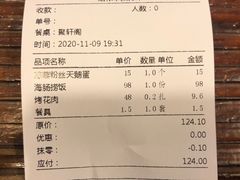 -旺角小渔村·海肠捞饭开创者(环山路店)